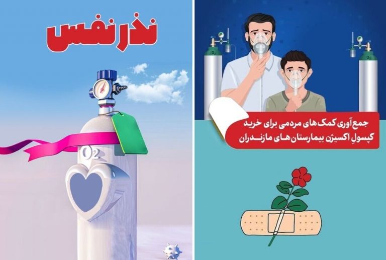 «نذر نفس»؛ تأمین اکسیژن بیمارستان‌ها از نذر غذای محرم