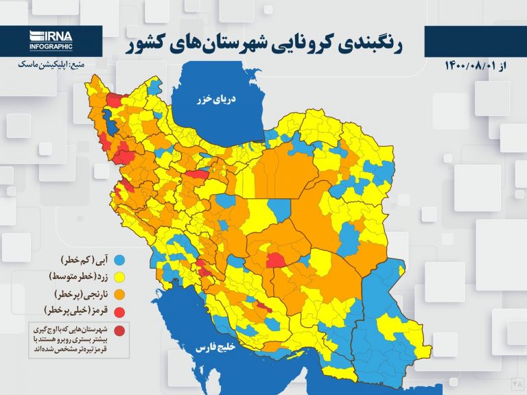 چراغ نارنجی کرونایی در مازندران روشن شد