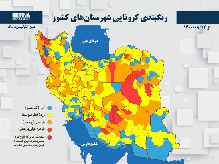 آبی کرونایی گیلان کمرنگ شد