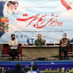 آغاز دوره ملی «رسم هجرت» در قم