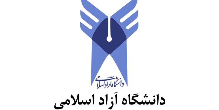 افتتاح  مرحله دوم طرح اندیشه تمدن ساز در دانشگاه های آزاد اسلامی آذربایجان‌غربی