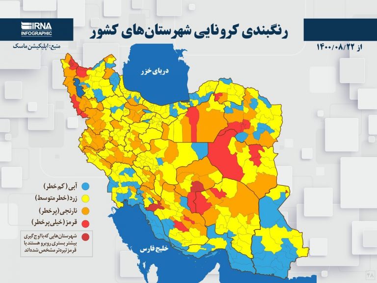 بوشهر تنها استان آبی کرونایی کشور است