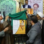 کنگره علامه طباطبایی(ره) در قم آغاز به‌کار کرد