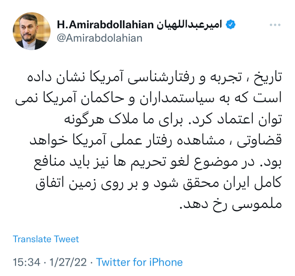 آیا اروپا و آمریکا می‌توانند به برداشتی درست از توافق خوب برسند؟