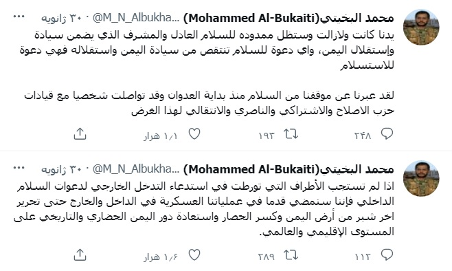 اعلام آمادگی انصارالله برای گفت‌وگوی یمنی-یمنی