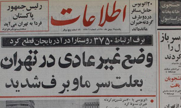 رکورد سرمای ایران در «گینس»/ چه سالی در ایران 8 متر برف بارید؟