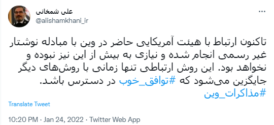 شمخانی: روش ارتباطی کنونی با آمریکا در وین زمانی تغییر می‌کند که توافق خوب در دسترس باشد