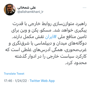 شمخانی: مسکو، پکن و وین برای تامین منافع ملی ایران نقش مکمل دارند