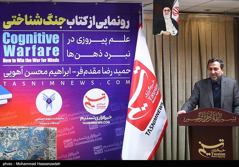 کتاب «جنگ شناختی» رونمایی شد/ مقدم‌فر: جنگ شناختی مهمترین حوزه رویارویی ایران و غرب است
