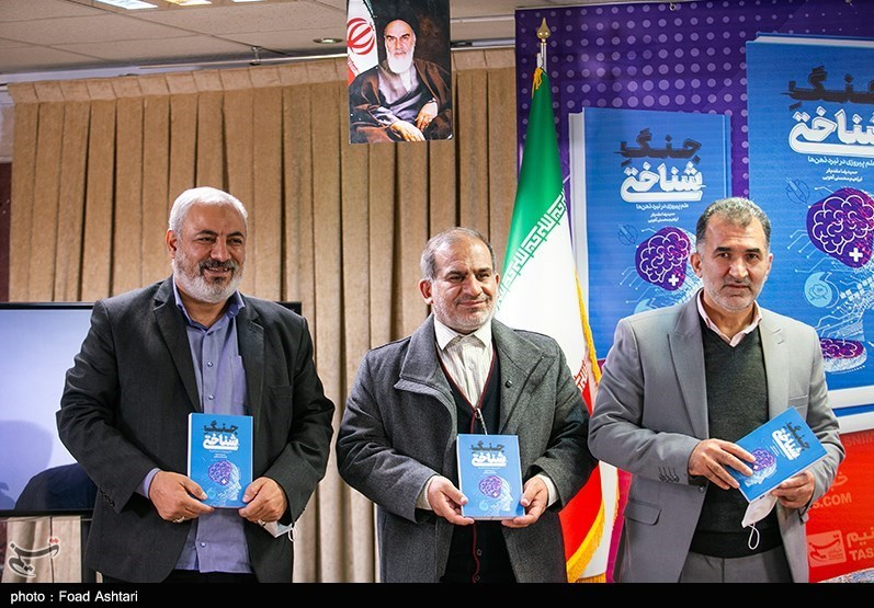 کتاب «جنگ شناختی» رونمایی شد/ مقدم‌فر: جنگ شناختی مهمترین حوزه رویارویی ایران و غرب است