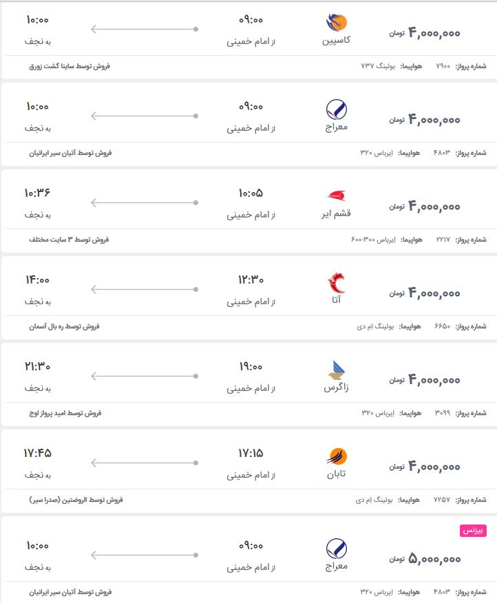 افزایش سفرهای انفرادی عتبات در هفته‌های اخیر/ زور سازمان حج و زیارت به دلالان بلیت عراق نمی‌رسد