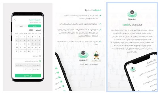 جدیدترین تصمیم سعودی‌ها برای ثبت‌نام عمره رمضانیه