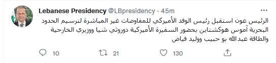 دیدار فرستاده آمریکا با رئیس جمهور لبنان