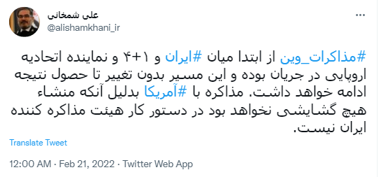 شمخانی: مذاکره با ⁧‫آمریکا‬⁩ در دستور کار هیأت مذاکره کننده ایران نیست