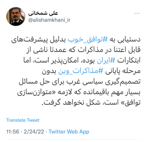 شمخانی: مرحله پایانی مذاکرات بدون تصمیم گیری سیاسی غرب شکل نمی‌گیرد