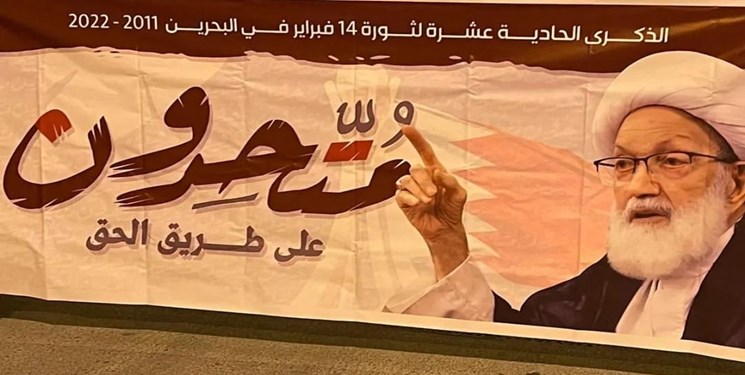 فراخوان نافرمانی مدنی و مشارکت در راهپیمایی علیه رژیم آل خلیفه در بحرین