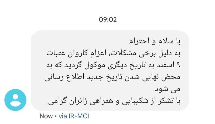 مشکلاتی که دانشگاهیان برای سفر عتبات با آن روبه‌رو شده‌اند/ پاسخ رئیس ستاد عتبات دانشگاهیان