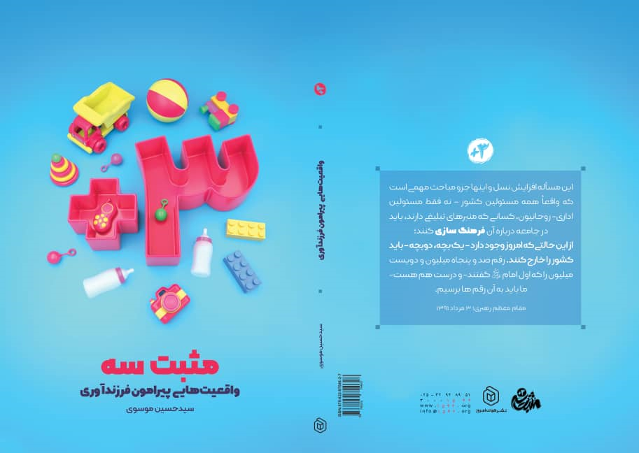 پویش کتابخوانی «مثبت سه» تا 20 اردیبهشت تمدید شد