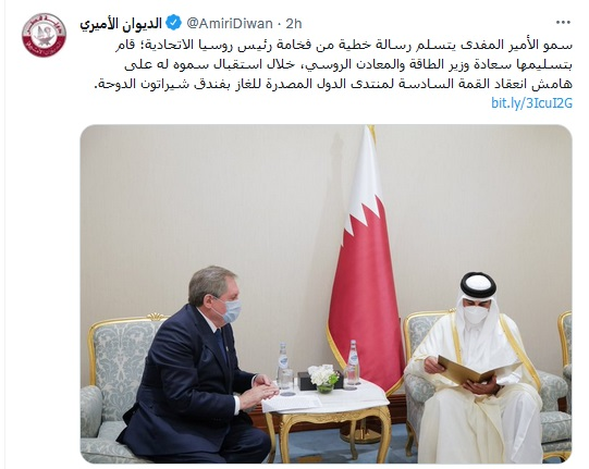 پیام مکتوب رئیس جمهور روسیه به امیر قطر