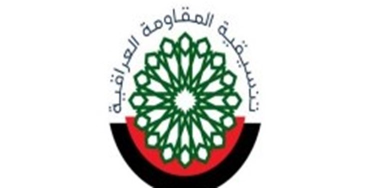 کمیته هماهنگی مقاومت عراق:پاسخ به امارات دفاع از شرافت و وطن است