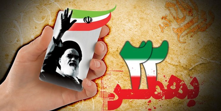«۲۲بهمن» نقطه عطفی در روند مبارزات ملت ایران است
