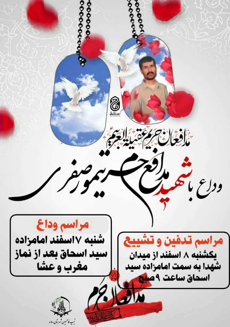 5 شهید لشکر فاطمیون تفحص شدند/ برنامه تشییع شهدا در تهران،‌ ساوه و مشهد