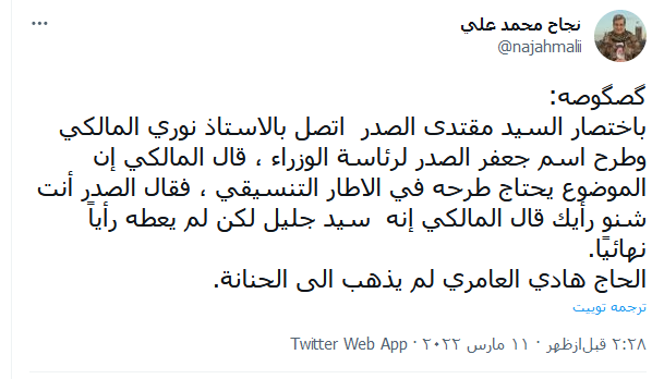 افزایش امیدواری‌ها در عراق برای خروج از بن بست سیاسی