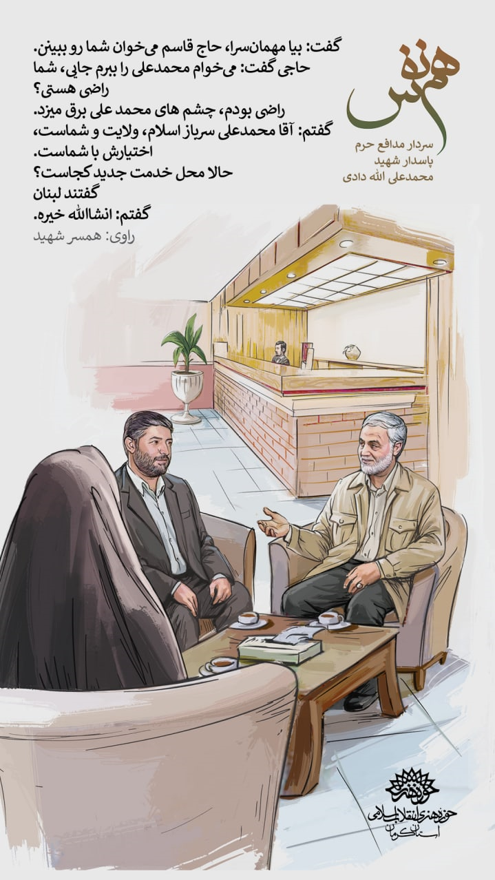 انتشار مجموعه پوستر «هم‌نفس۲» به‌مناسبت میلاد امام حسین(ع) در کرمان