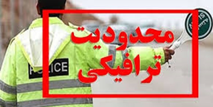 تشریح محدودیت‌های ترافیکی جشن نیمه شعبان در کرمان