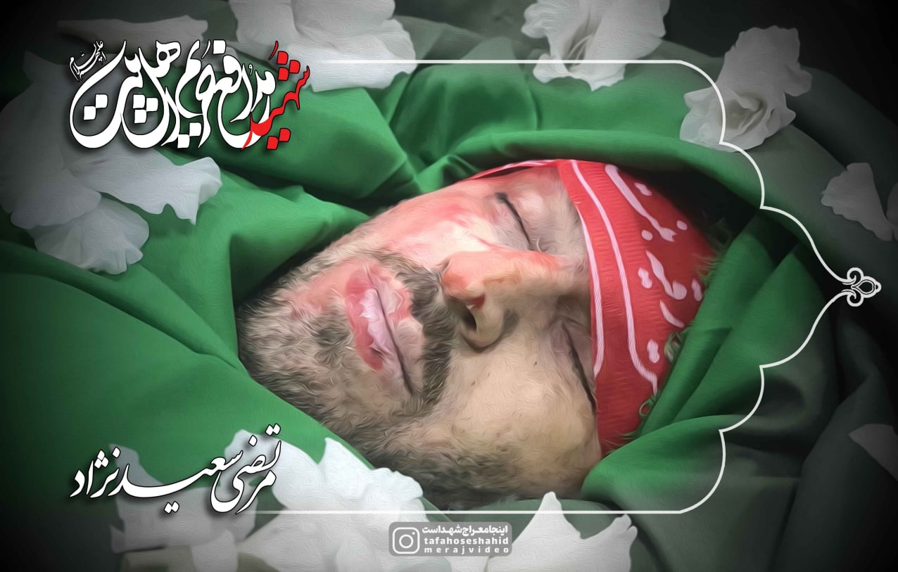 تهرانی‌ها امروز برای شهید مرتضی سعیدنژاد بزرگداشت می‌گیرند
