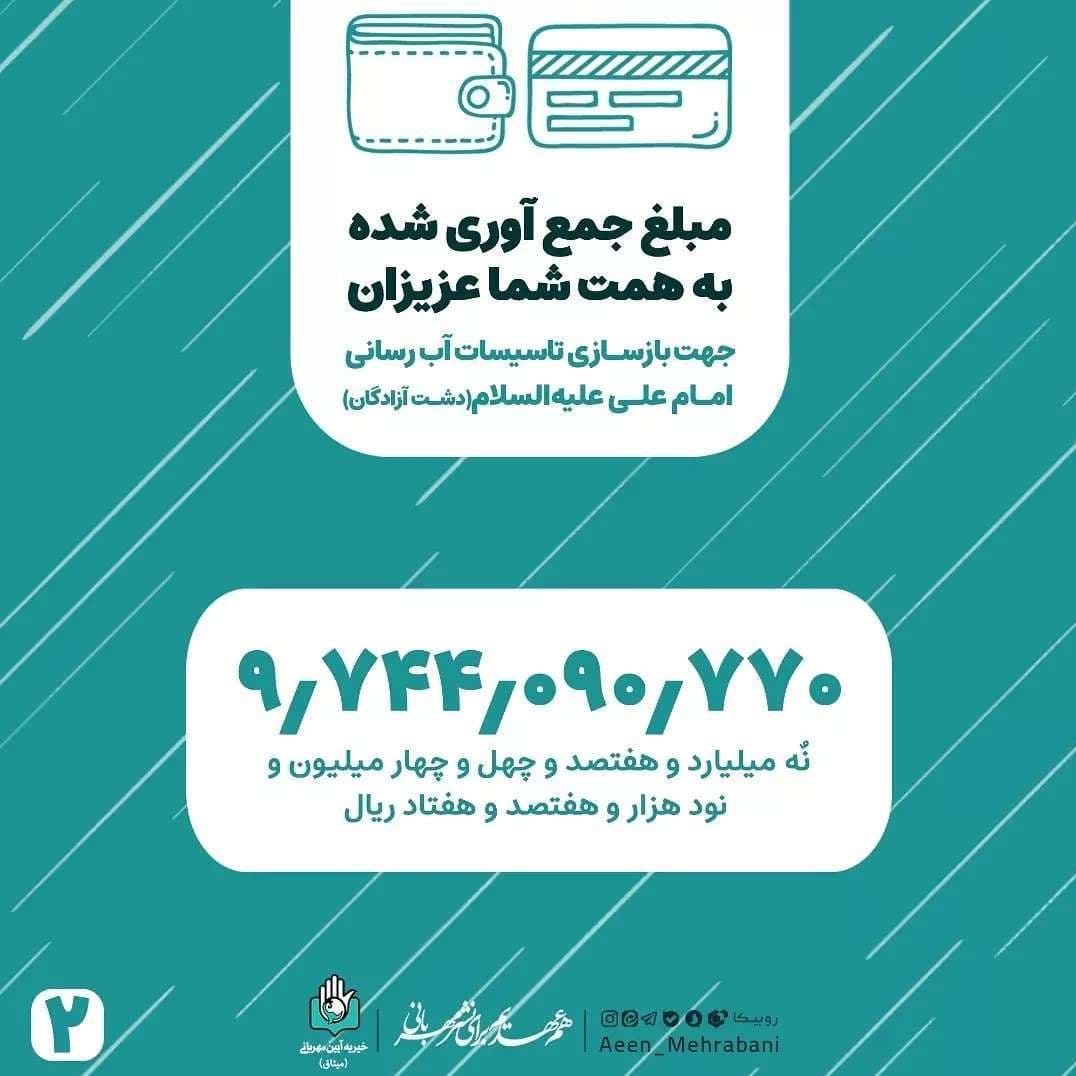 جهادی‌ها پای‌کار آبرسانی به مناطق محروم کشور در سال 1400+عکس و فیلم
