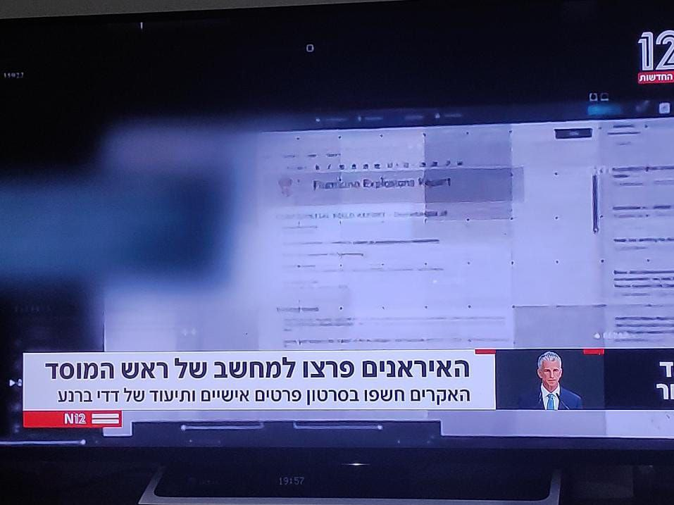 رسانههای عبری از هکشدن اطلاعات رئیس موساد خبر دادند