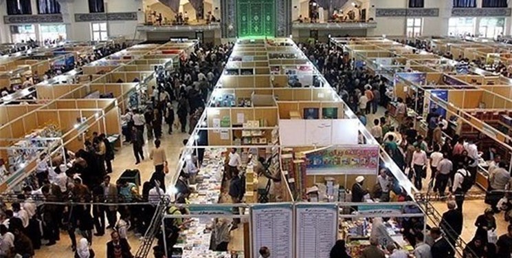 ستاد اجرایی نمایشگاه بین‌المللی کتاب تهران در مصلی مستقر شد