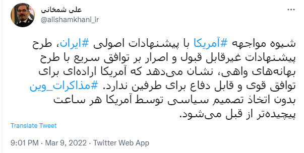 شمخانی: آمریکا اراده‌ای برای توافق قوی و قابل دفاع برای طرفین ندارد