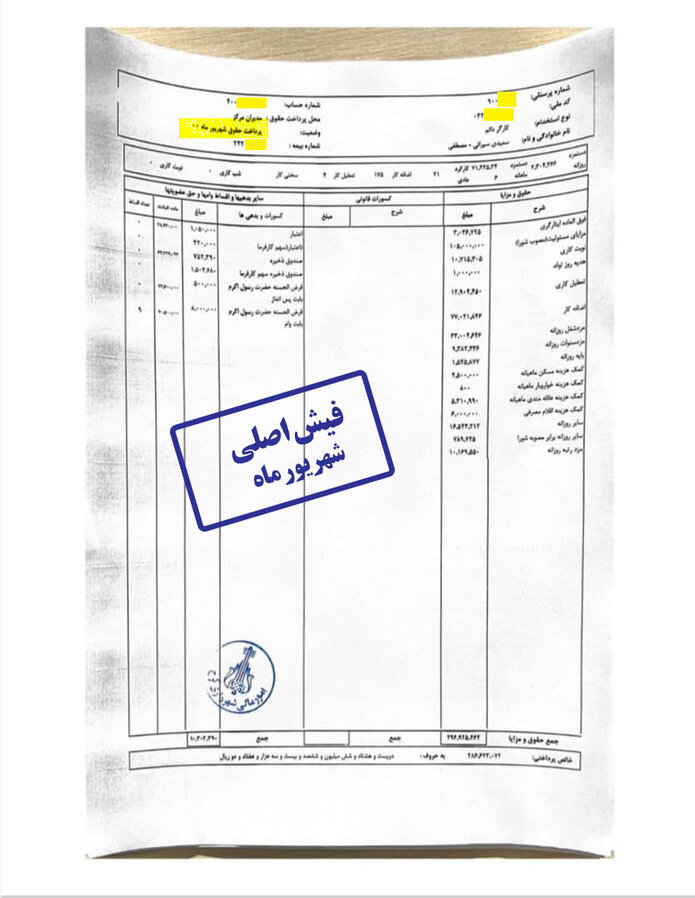 ماجرای حقوق نجومی شهردار کرج چه بود؟
