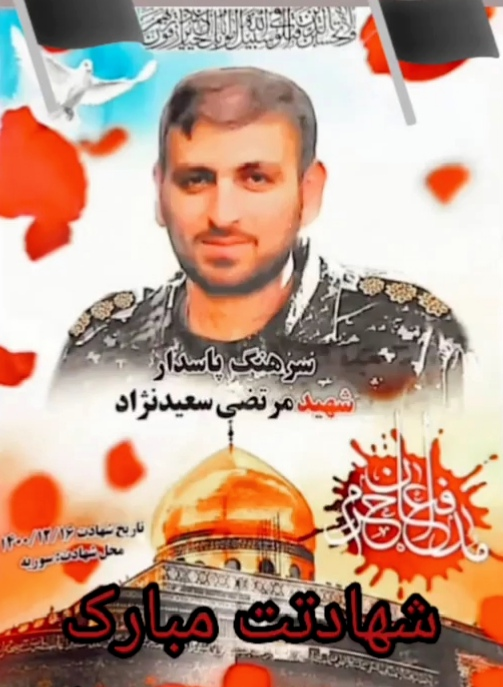 وداع با 2 پاسداری که روز جانباز امسال به خیل شهدای مدافع حرم پیوستند +فیلم و عکس