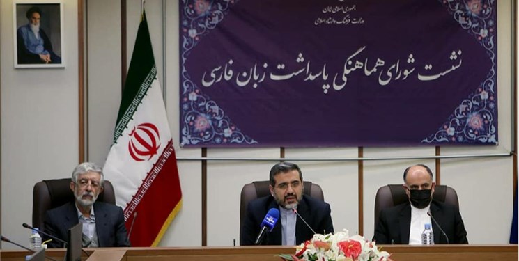 وزیر ارشاد: صیانت از زبان فارسی باید دغدغه مردم و مسئولان شود