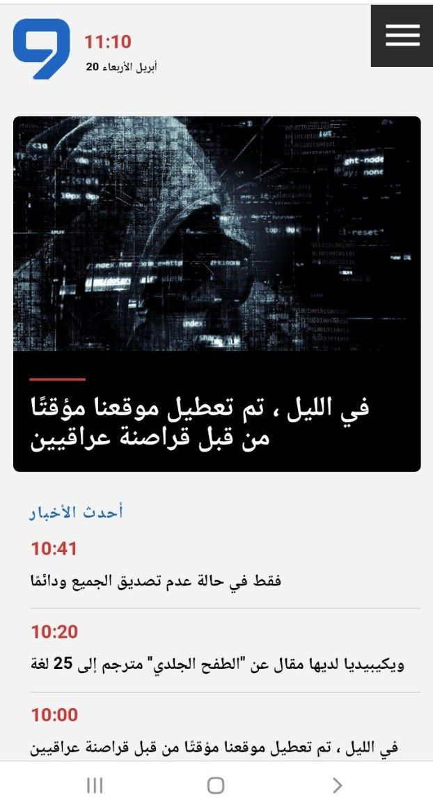 اعتراف رسانه صهیونیستی: بامداد هدف حمله سایبری قرار گرفتیم