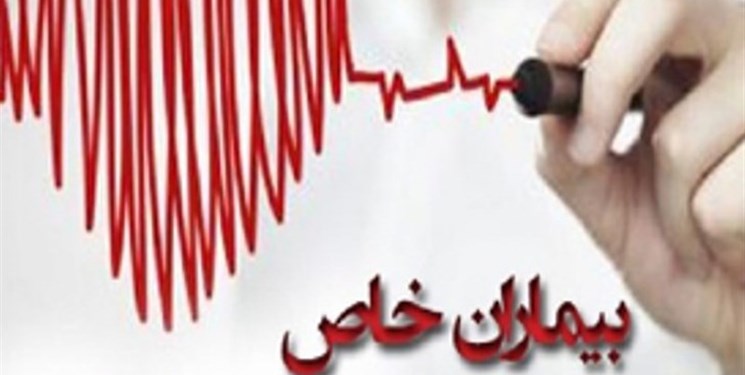 انجمن بیماران خاص در البرز تشکیل می‌شود
