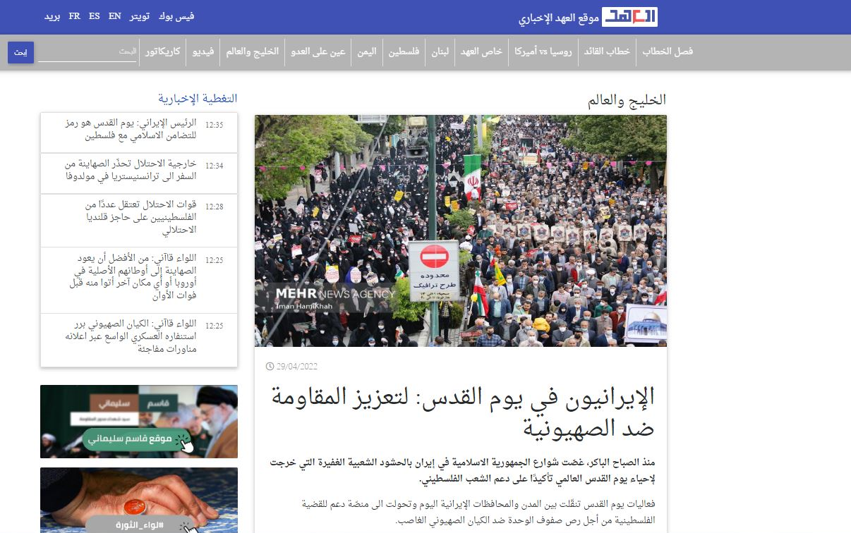 بازتاب راهپیمایی قدس در رسانه‌های عربی؛ نمایش موشک‌های جدید ایران