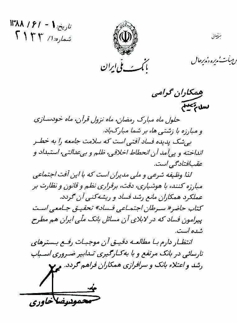 بنر جالب هیأت هلالی در شب قدر با نامه‌ای از خاوری +عکس