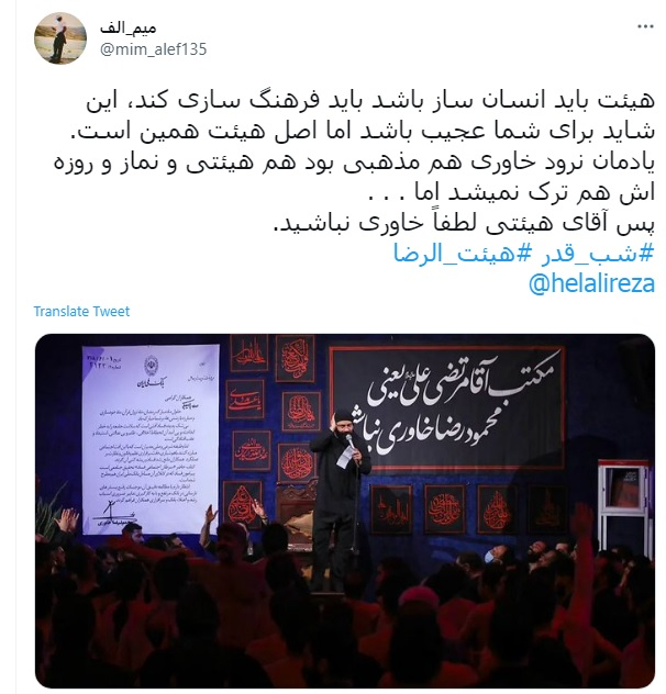 بنر جالب هیأت هلالی در شب قدر با نامه‌ای از خاوری +عکس