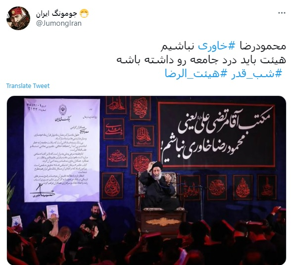 بنر جالب هیأت هلالی در شب قدر با نامه‌ای از خاوری +عکس