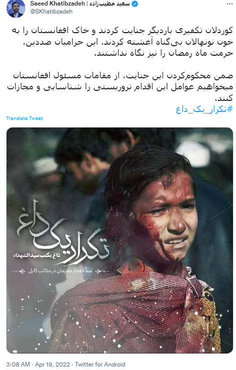 خطیب‌زاده: مقامات مسؤول افغانستان عوامل اقدام تروریستی کابل را شناسایی و مجازات کنند