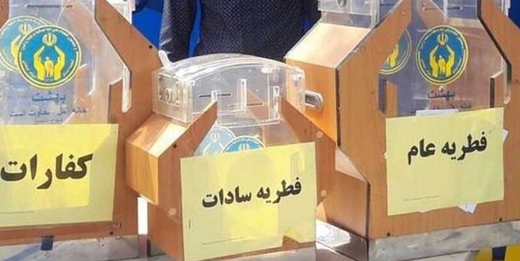 روش‌های پرداخت زکات فطریه در  کرمان اعلام شد