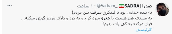 سفری که آغازش همه را شگفت‌زده کرد/ رئیسی با مترو به البرز سفر کرد+ تصاویر