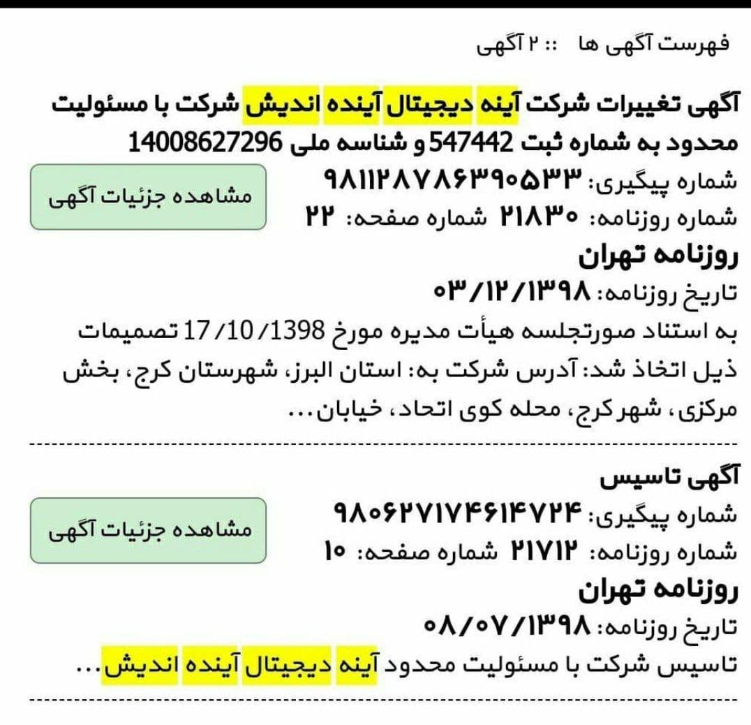 سوت‌زنی| کلاهبرداری فروشگاه اینترنتی با شعار فروش امن اقساطی