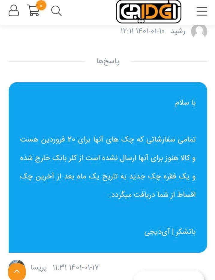 سوت‌زنی| کلاهبرداری فروشگاه اینترنتی با شعار فروش امن اقساطی