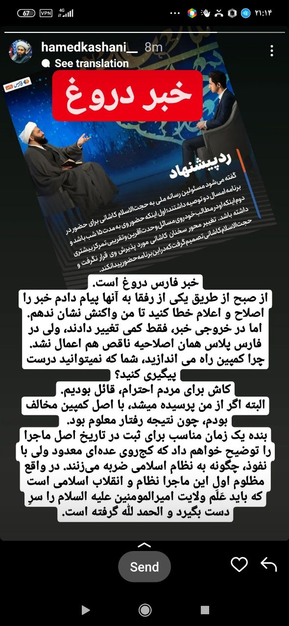 فارس من| حامد کاشانی چرا از برنامه «ماه من» کناره‌گیری کرد؟/ مشکلی برای حضور وی در تلویزیون وجود ندارد