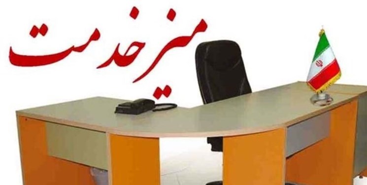 میز ارتباطات مردمی وزارت کشور در البرز دایر شد